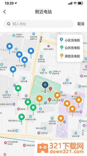 享川充电安卓版截图1