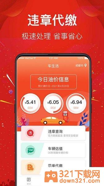 二手车直卖网app截图1