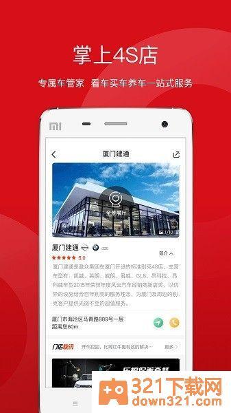 盈众乐橙汇安卓版截图3