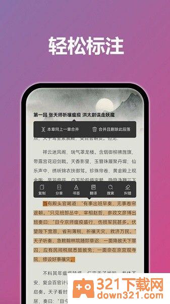 tt小说阅读器最新版本截图3