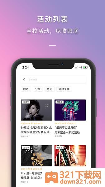 到梦空间最新版本截图1