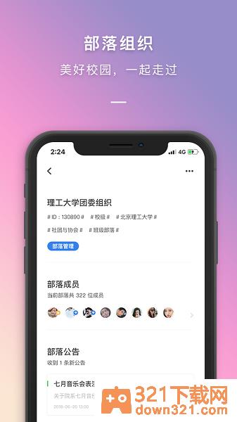 到梦空间最新版本截图1