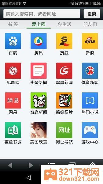 悦动浏览器官方版截图1