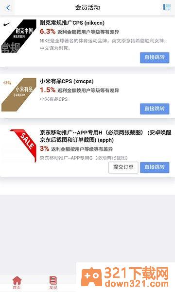 品速通官方版截图1