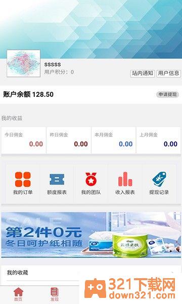 品速通官方版截图2