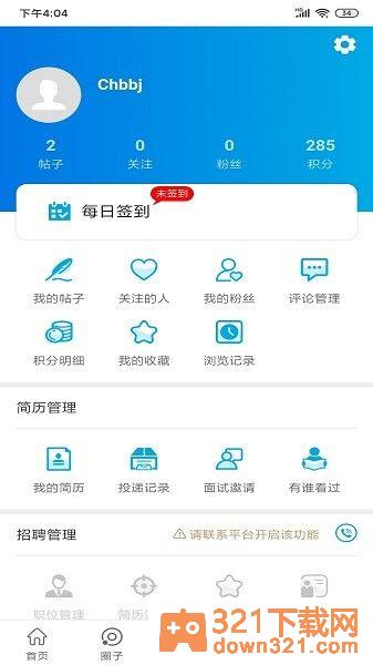 医企行官方版截图2