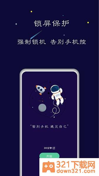 禅定空间安卓版截图3