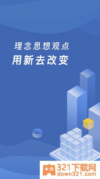 缴付通最新版截图3