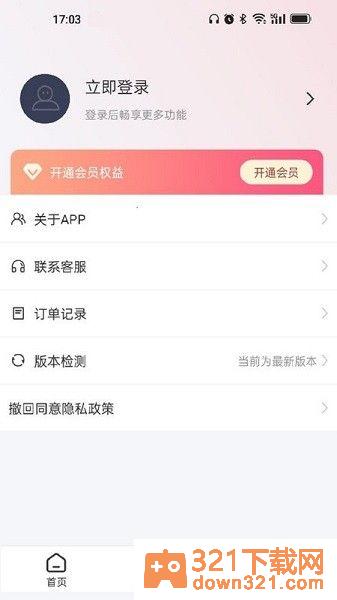 转转大师gif制作手机版截图3