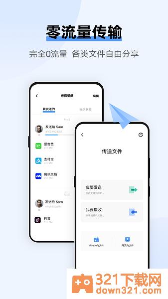 vivo互传手机版截图2