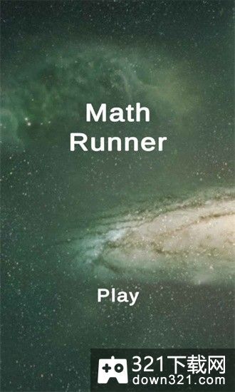 口算数学狂奔(Math Runner)安卓版截图1