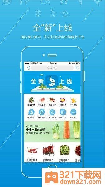 虾笨鲜生手机版截图3