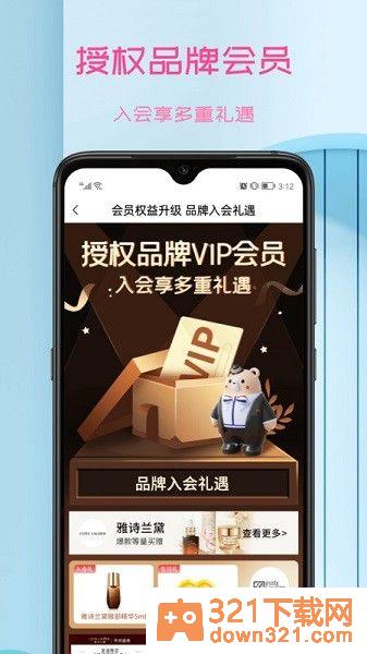 茂乐惠商城安卓版截图2