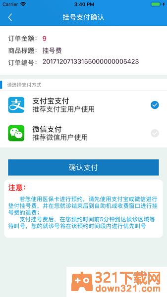 闵行捷医最新版本截图1