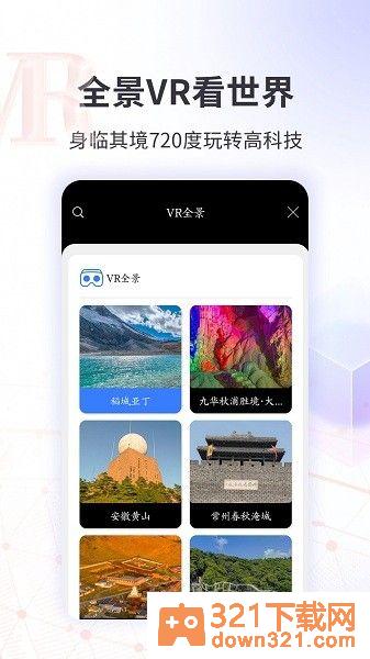 3D全球实况街景app安卓版截图3