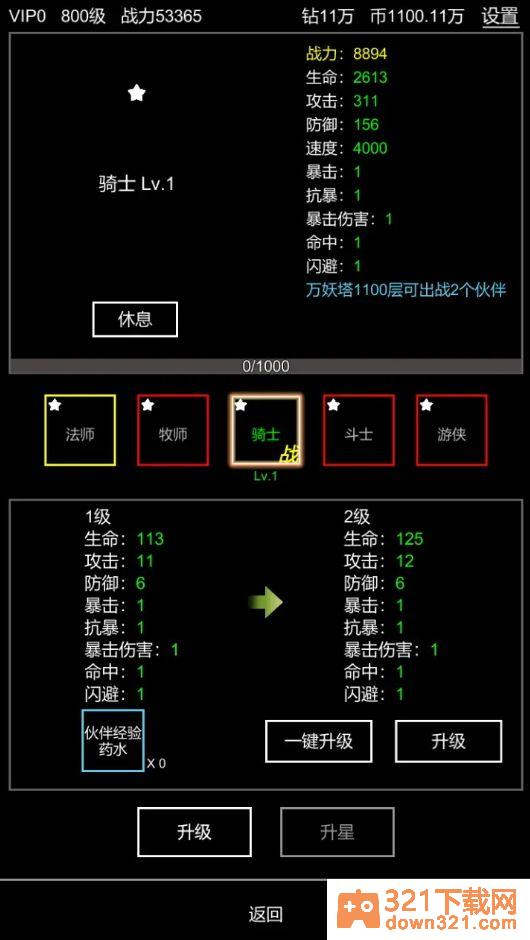 挂机模拟器手游官方版截图3