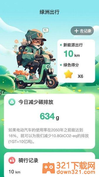 绿洲wifi最新版截图2