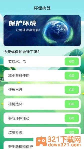 绿洲wifi最新版截图3