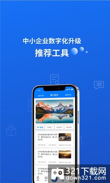 小牛叮当app安卓版截图3