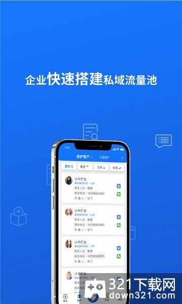 小牛叮当app安卓版截图2