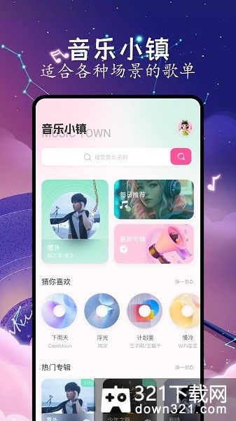 猴哥音乐官方正版截图1