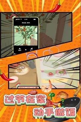 菜谱创造者料理大赛安卓版截图2