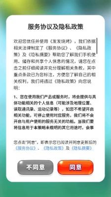 发发烧烤安卓版截图2