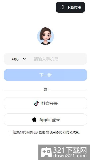 豆包ai聊天app安卓版截图3