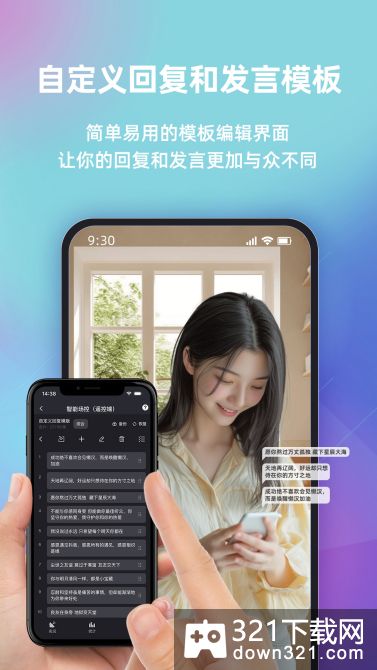 快瓴场控助手app安卓版截图1