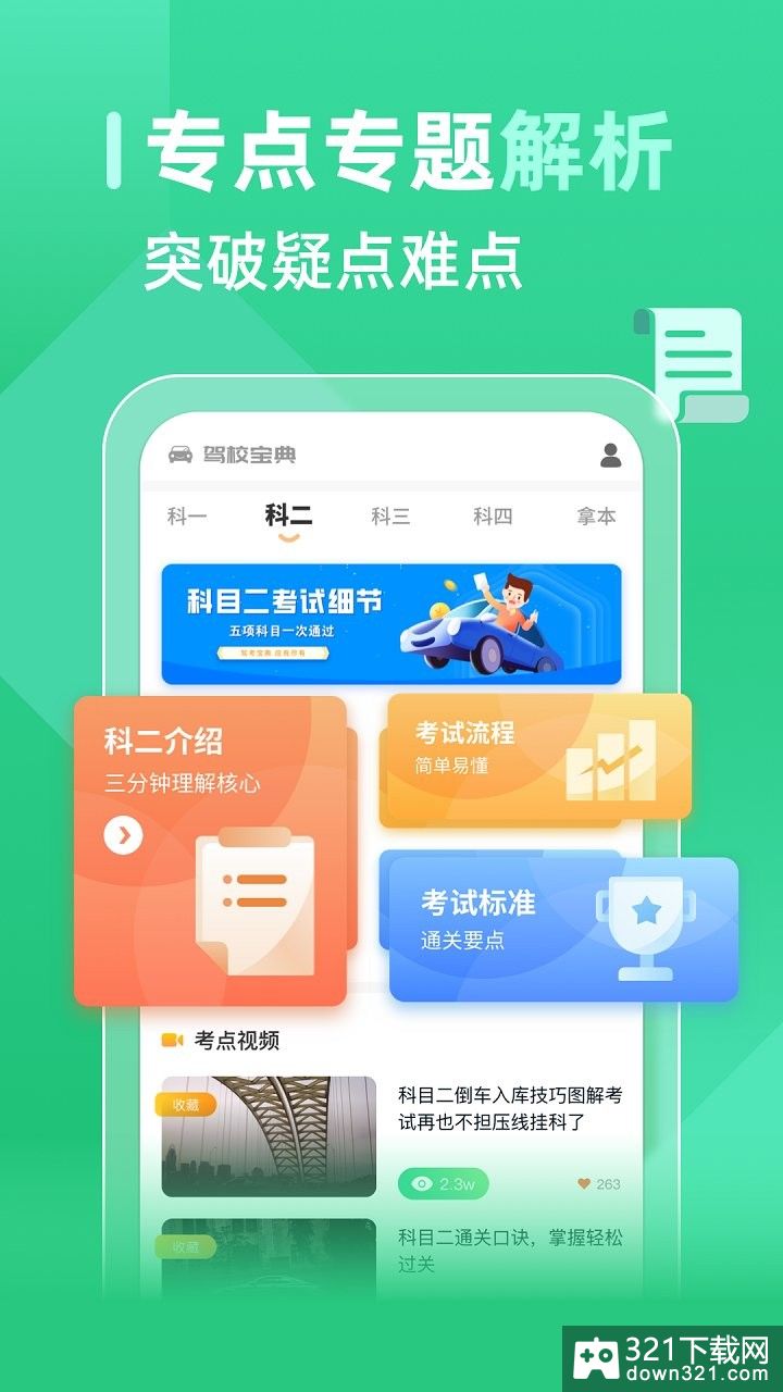 考试酷app安卓版截图2