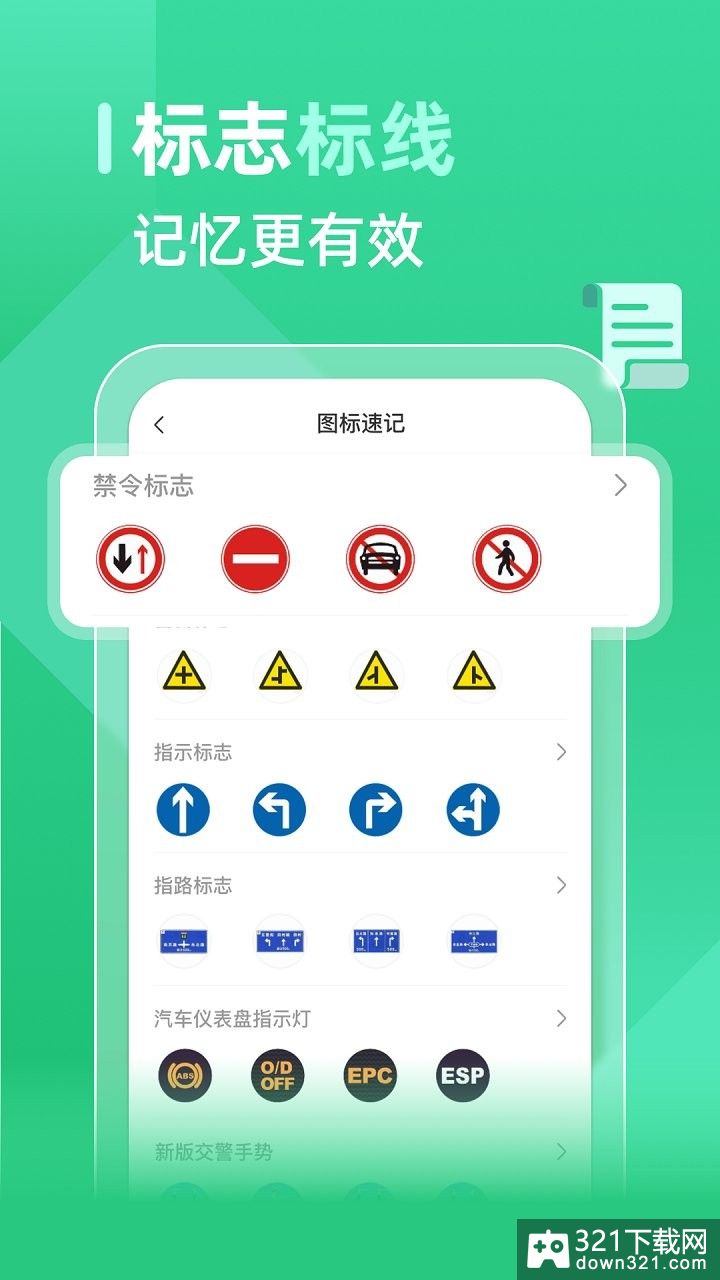 考试酷app安卓版截图3