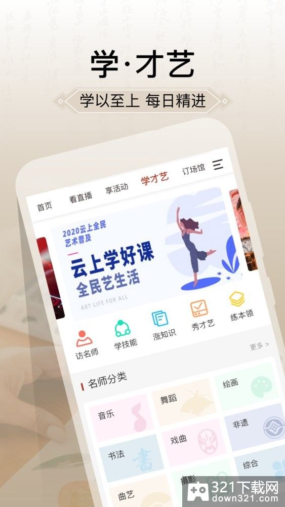 国家公共文化云最新版app截图3