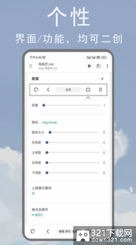 M浏览器app安卓版截图1