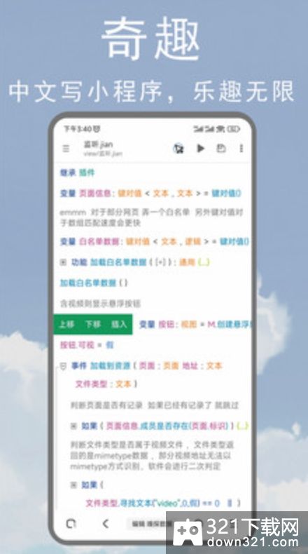 M浏览器app安卓版截图3