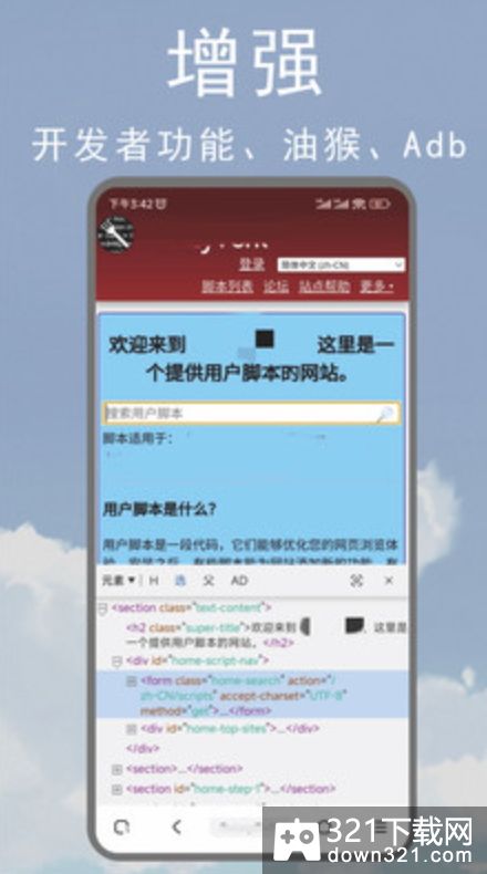 M浏览器app安卓版截图4