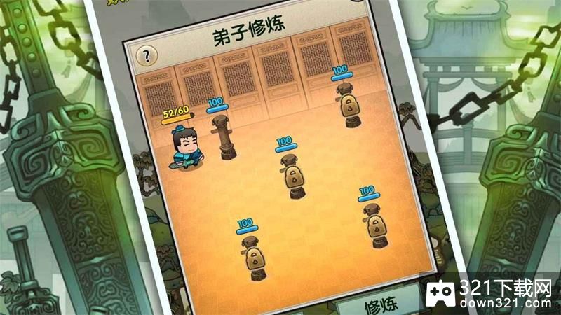 最强宗门祖师官方版截图2