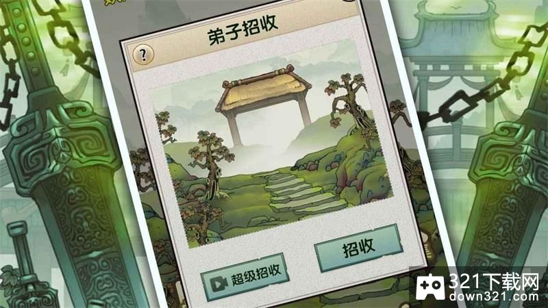 最强宗门祖师官方版截图3