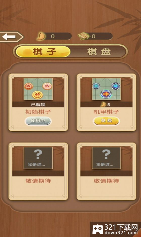 无限战棋最新版本截图2