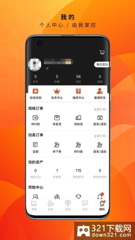 酒虫网官方版截图1