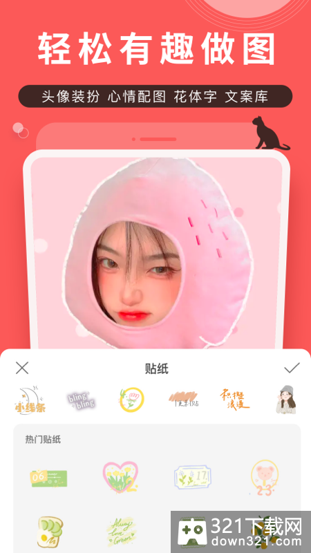 堆糖app官方正版截图1