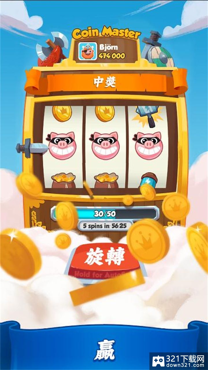 金币大师游戏(Coin Master)最新版截图4