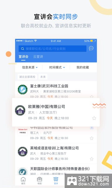 海投网安卓版截图3