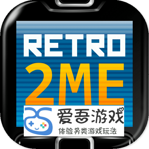 Retro2ME JAVA模拟器下载安卓官方版