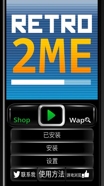 Retro2ME JAVA模拟器下载安卓官方版截图3