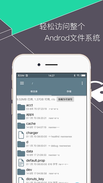 re文件管理器最新版截图3