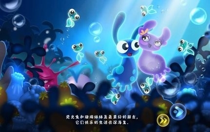 荧光鱼冒险记(Glowfish)安卓版截图2