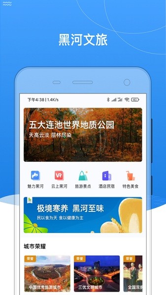 我的黑河最新版截图1