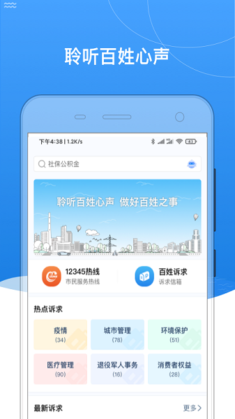 我的黑河最新版截图3