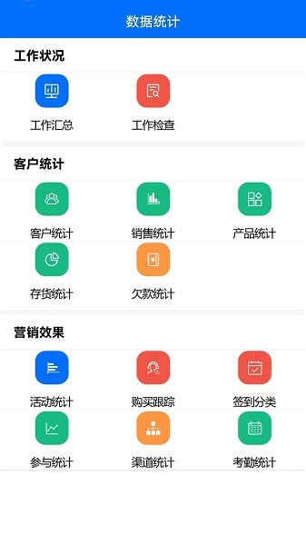 大明汇智软件安卓版截图1