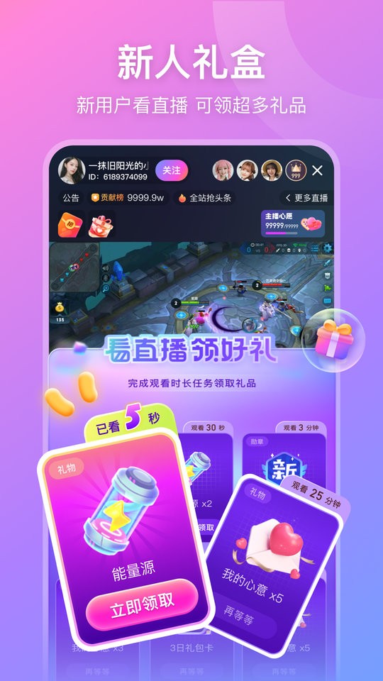 比心直播最新版截图3